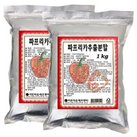 파프리카파우더 1kg 파프리카 가루 분말