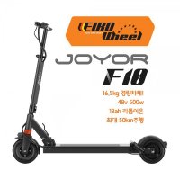 유로휠 JOYOR8 F10 전동킥보드 전동스쿠터