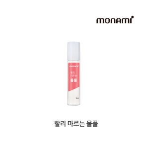모나미 빨리 마르는 물풀 70ml