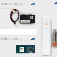 삼성 도어락 무선연동기 세트 비디오폰 연동 ART-120 ADT 400리모컨 푸쉬풀