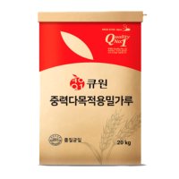 큐원 중력 다목적 밀가루 20kg