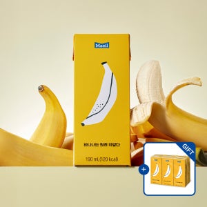 매일유업 바나나는 원래 하얗다 무색소 저지방 멸균 바나나 우유 190ml 24팩 [+바나나는원래하얗다 6본 증정]