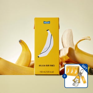 매일유업 바나나는 원래 하얗다 무색소 저지방 멸균 바나나 우유 190ml 24팩 [+바나나는원래하얗다 6본,바나나는 원래 하얗다 키링 증정]