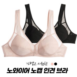 풀컵브라 최저가 가성비상품