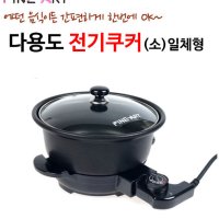 국내산 보령주방 전기쿠커 BR-1300 소 일체형 전골 샤브샤브