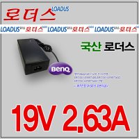 벤큐BenQ EW2740-B/EW2740L 모니터전용 19V 2.63A국산어댑터