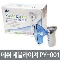 PY-001 초음파 흡입기 메쉬 네블라이저 호흡기 치료