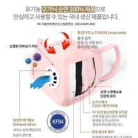 패밀리룩 오가닉 미세먼지 KF94배기마스크