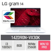 LG 그램14 2020 14ZD90N-VX30K - WIN10 PRO [한컴오피스 이벤트]