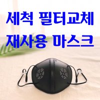 숨매직마스크 필터교체 반영구 빨아쓰는 끈조절 황사 바이러스 방역 마스크 소형 중형 대형