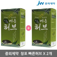 1+1중외제약 창포 빠른허브 천연염색약/창포엔/창포휴