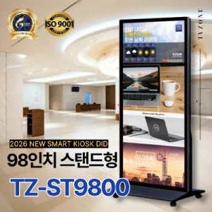 TZ-ST9800 견적1599-0479 스탠드 DID 모니터 키오스크 웰컴보드