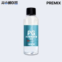 프리믹스 베이스 액상 PG 40ml 전자담배 액상 향료