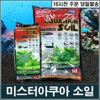 미스터 아쿠아 소일(1리터)/수초모래