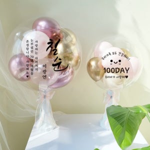 [완제품] 레터링풍선 공기주입풍선 스탠드풍선 18인치 부터