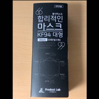 kf94 블랙 30매 대형 일회용 황사 마스크 프로덕트랩 접이식 식약처허가