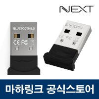 USB 블루투스 동글이 노트북 데스크탑 이어폰 헤드셋 연결 오디오 게임패드 PC 동글