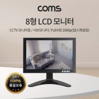 LCD 모니터/ CCTV모니터링/ 서브모니터