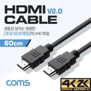 Coms HDMI 케이블(경제형 V2.0) 4K60cm BC325 R