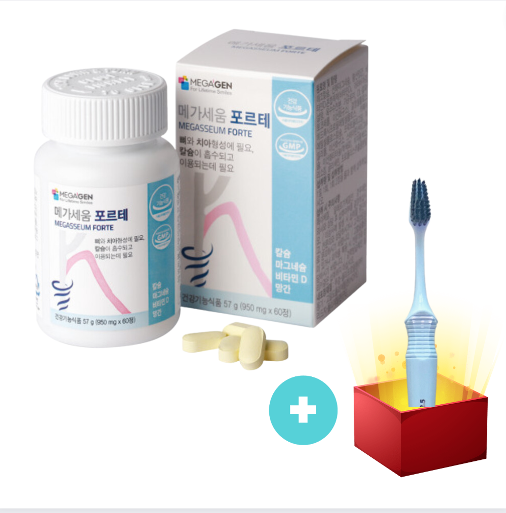 메가세움 포르테