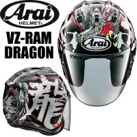 아라이 VZ-RAM DRAGON 드래곤 오픈페이스 헬멧