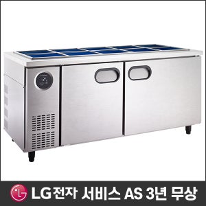 스타리온 반찬냉장고 1800 업소용 밧드냉장고 2세대 V18BAR LG전자 A/S 3년