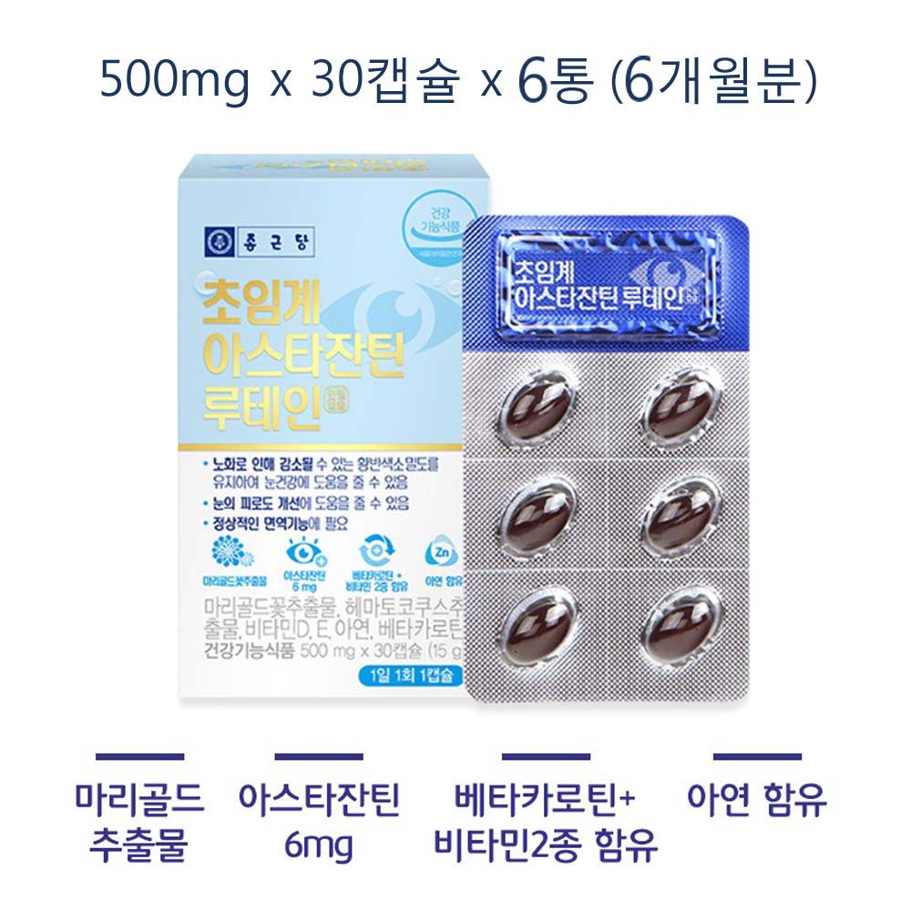 초임계 아스타잔틴 루테인 30<b>캡슐</b>x6통 마리골드꽃추출물 헤마토코쿠스추출물 베타카로틴 함유