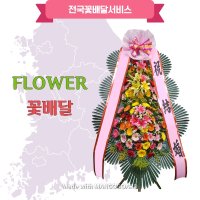 울산 병영농협예식장 웨딩화환 축하화환 전문점