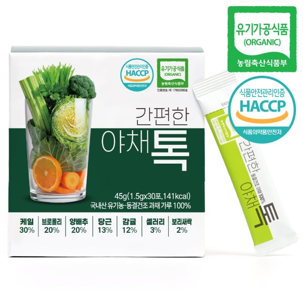 산마을 유기농 간편한 야채톡 동결건조 야채가루 분말