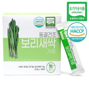 동결건조 유기농 보리새싹가루 0.6g, 30개