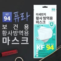KF94 식약처인증 4중 국산MB필터 황사 방역 마스크100매