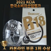 시가 R18 100M 플로로 후로로리미티드(FLUORO LTD) 카본라인 낚싯줄