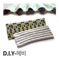 DIY KIT 팥찜질팩만들기 헤비 냉온 허리배어깨 핫팩 곡물팩