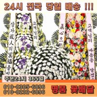 전주시 공연예술소극장 용 공연장연극극장(24시전국당일배송3시간 근조 개업 주문24시365일 축하결혼 고품격꽃배달 가까운꽃집)전북 전주시 완산구 전주객사5길67 3층 고사동213-1