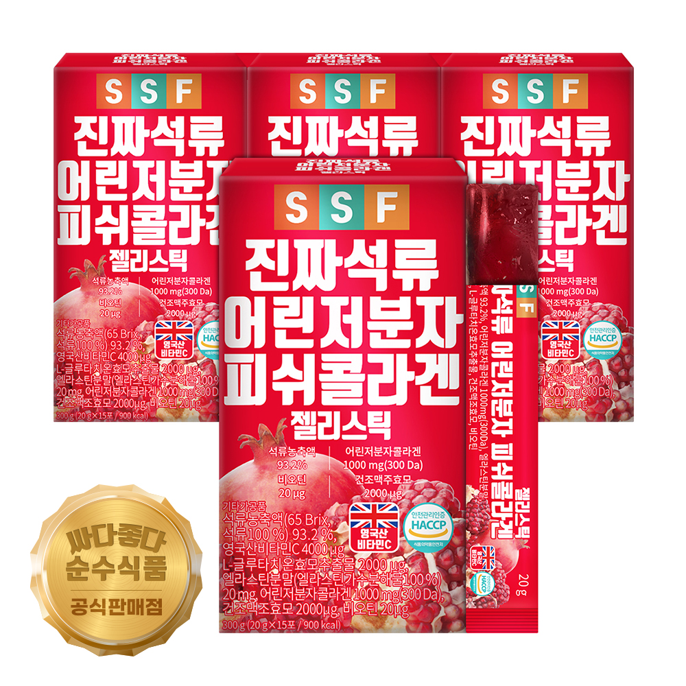 2박스+2박스 총 60포 진짜 석류 300달톤 먹는 어린저분자피쉬콜라겐 젤리스틱 펩타이드 순수식품