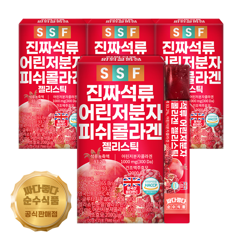 2박스+2박스 총 60포 진짜 <b>석류</b> 300달톤 먹는 어린저분자피쉬<b>콜라겐</b> 젤리스틱 펩타이드 순수식품