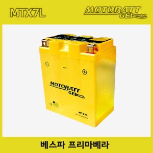 오토바이 겨울에 강한 모토뱃젤배터리 베스파 프리마베라 MTX7L 12V 7AH YTX7L-BS