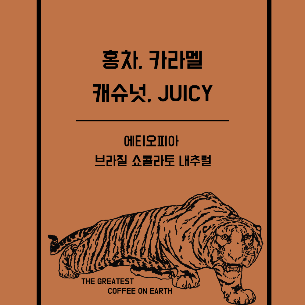 Boon Boona Coffee Dur Feres (분부나 커피 두르 페레스)