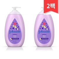 존슨즈베이비 잠자리 유아용 바디 로션 800mL 2개 Johnsons Moisturizing Bedtime Baby Lotion