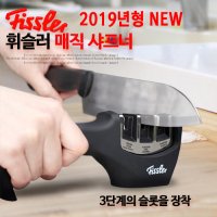 휘슬러 매직 샤프너 칼갈이 숫돌