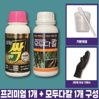 모두싹 프리미엄 500g + 모두다칼 500ml 본사 정품 대용량 신제품