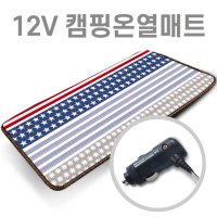 탄소매트 12V 온열매트 전기장판 차량용 캠핑용 차박용