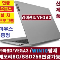 S145-15 Picasso R3 WIN10 8G/SSD256 업그레이드가능 레노버 8세대 WIN10 가성비 노트북 윈도우10 아이디어패드 330s s340 L340 R5