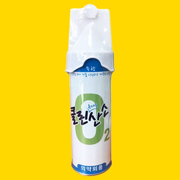 휴대용 가정용 648ml 마스크 산소통 산소캔 산소호흡기 클린산소