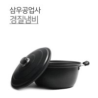 삼우 경질냄비 24 경질 국솥 국통 곰솥 곰통