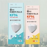 KF94마스크 대형 개별포장-5매 보건용 황사 미세먼지 식약처인증 코로나19