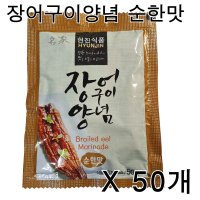 현진 일회용장어양념(순한맛) 50gX50개/ 일회용소스