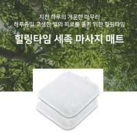 세족매트 발세척매트 풋스크럽 필링 발각질 매트