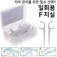 일회용 F 치실 휴대용치간치실구강관리 간편치실이쑤시개