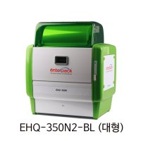 엔터팩 실링기 EHQ-350N2-BL 특대 자동 3023히터포함/ 2319히터선택가능